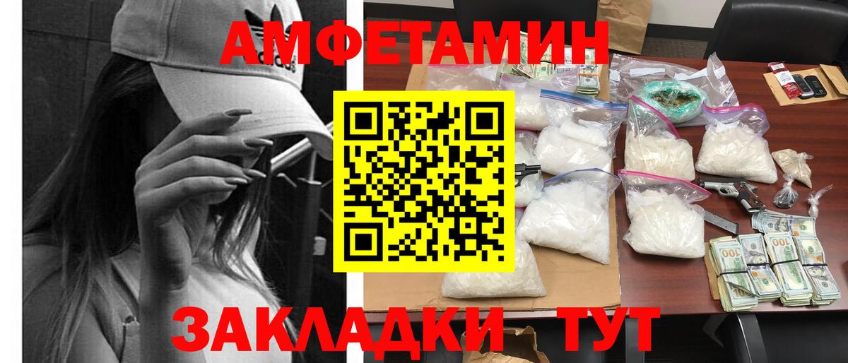 Амфетамин Розовый Донецк