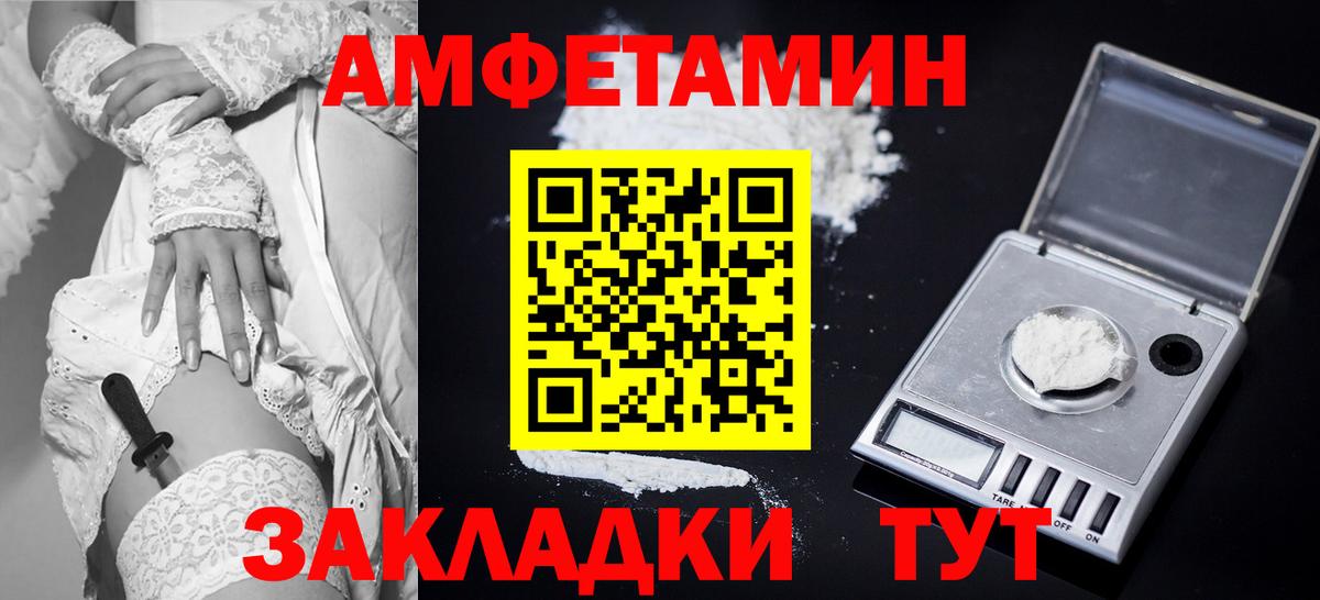 Донецк  Amphetamine Premium  Вход с VPN 