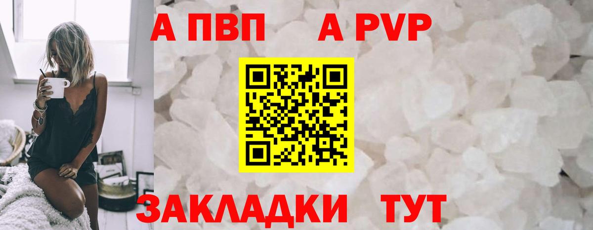 APVP Crystall Донецк