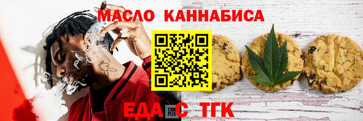 Canna-Cookies конопля  Вход с VPN  Донецк 