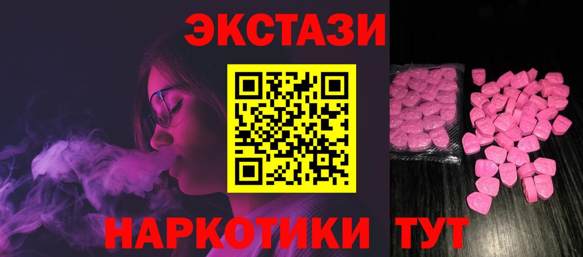 Донецк  ЭКСТАЗИ Дубай  Вход с VPN  ЭКСТАЗИ 300 mg 
