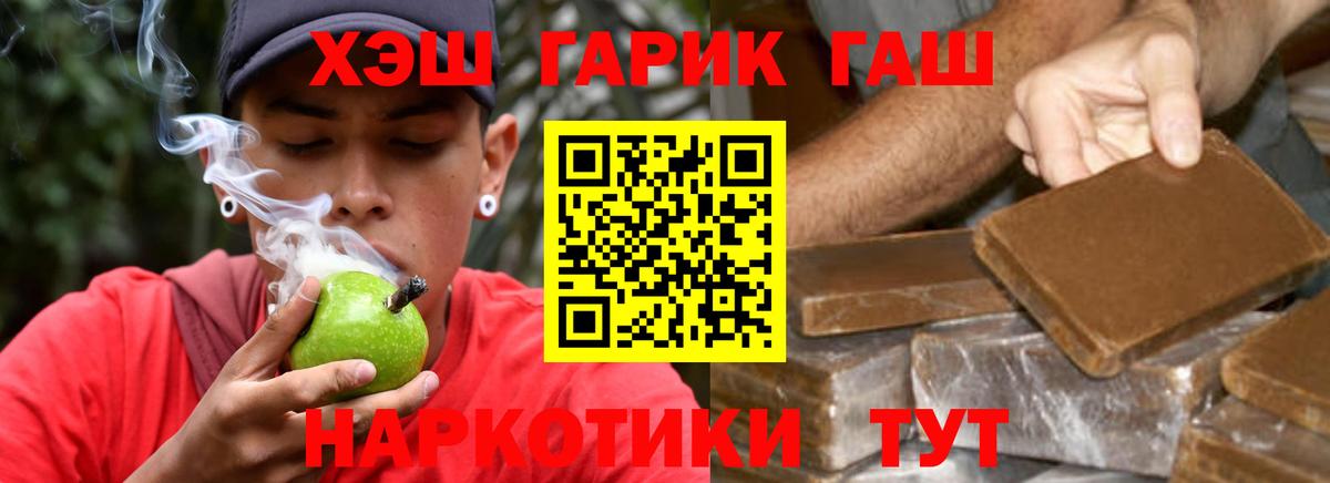 Донецк  ГАШ hashish  Гашиш Ice-O-Lator  Вход с VPN 