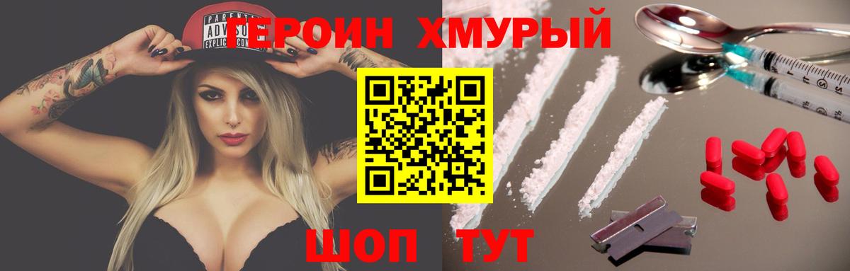 Донецк  Героин гречка  Вход с VPN 