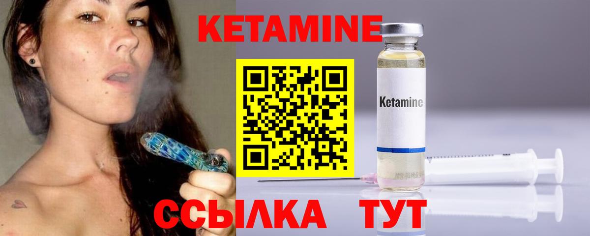 КЕТАМИН ketamine  КЕТАМИН ketamine  Вход с VPN  Донецк 