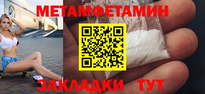 первитин Краснодар
