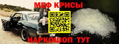 прущие крисы Краснокаменск