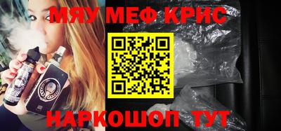 прущие крисы Краснокаменск