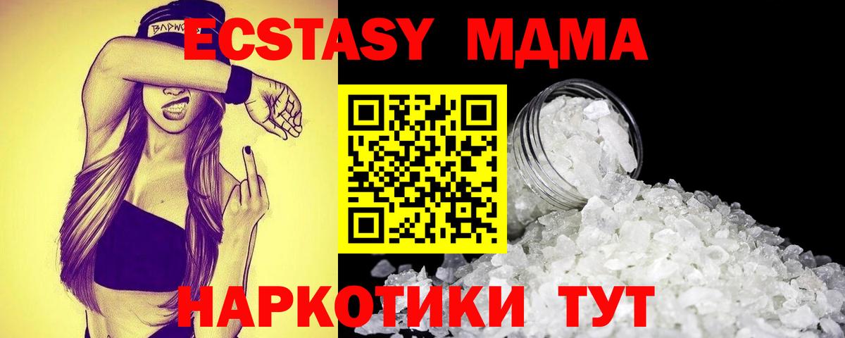 MDMA молли  MDMA Molly  Донецк  МДМА  Вход с VPN 
