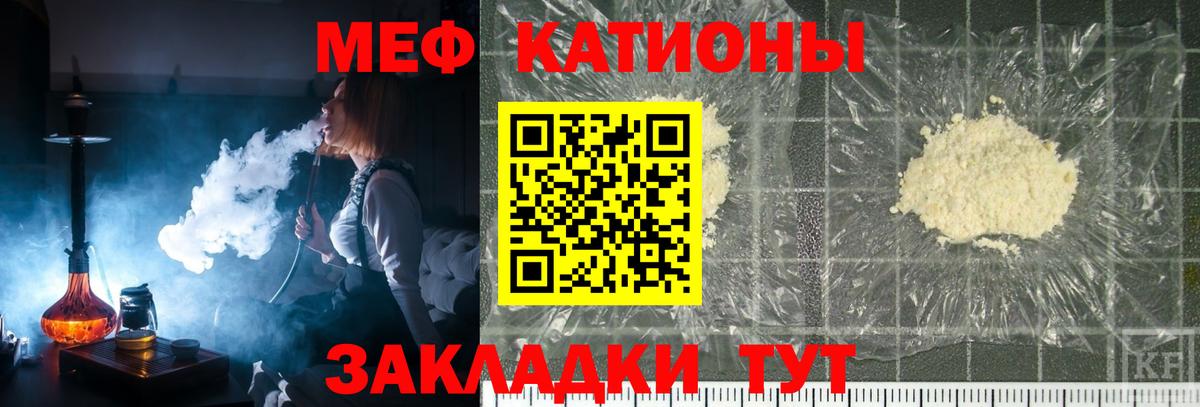 Меф мука Донецк