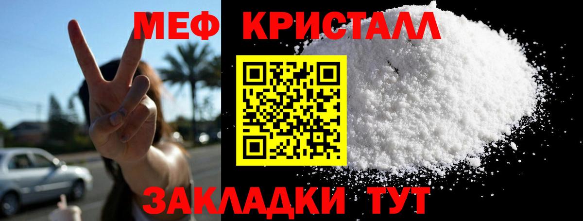 Мефедрон  МЕФ VHQ  закладки  Донецк  Вход с VPN 