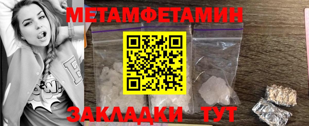 МЕТАМФЕТАМИН Methamphetamine  Вход с VPN  Донецк 