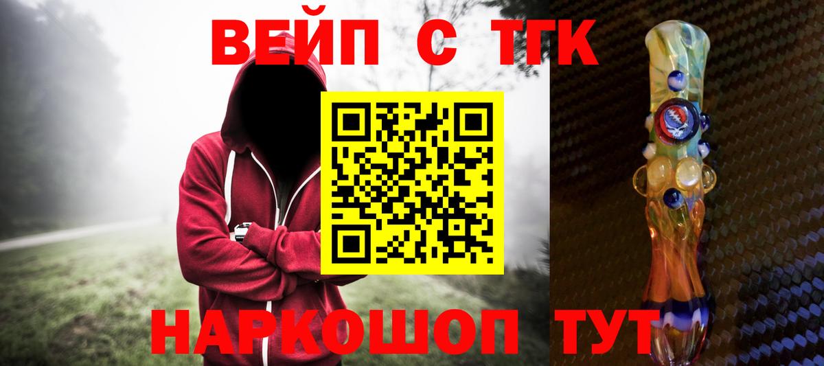 Дистиллят ТГК Wax  Вход с VPN  Донецк  Дистиллят ТГК THC oil 