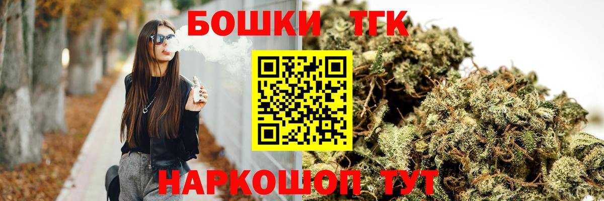 Канабис марихуана  Канабис THC 21%  Донецк  МАРИХУАНА Ganja  Вход с VPN 